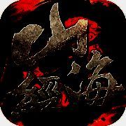 山海经奇兽录 V2.4