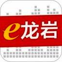 e龙岩 V1.2