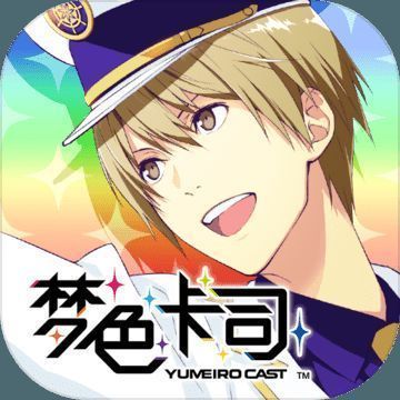 梦色卡司 V2.6