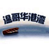 温哥华港湾 V2.3.1