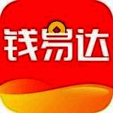 钱易达 V1.3