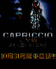 《CAPRICCIO：无尽的旅人物语》简体中文免安装版