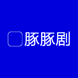 豚豚剧 电视版 V1.0.0.6