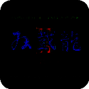 双截龙2 无限金币版 V2021.06.04.11