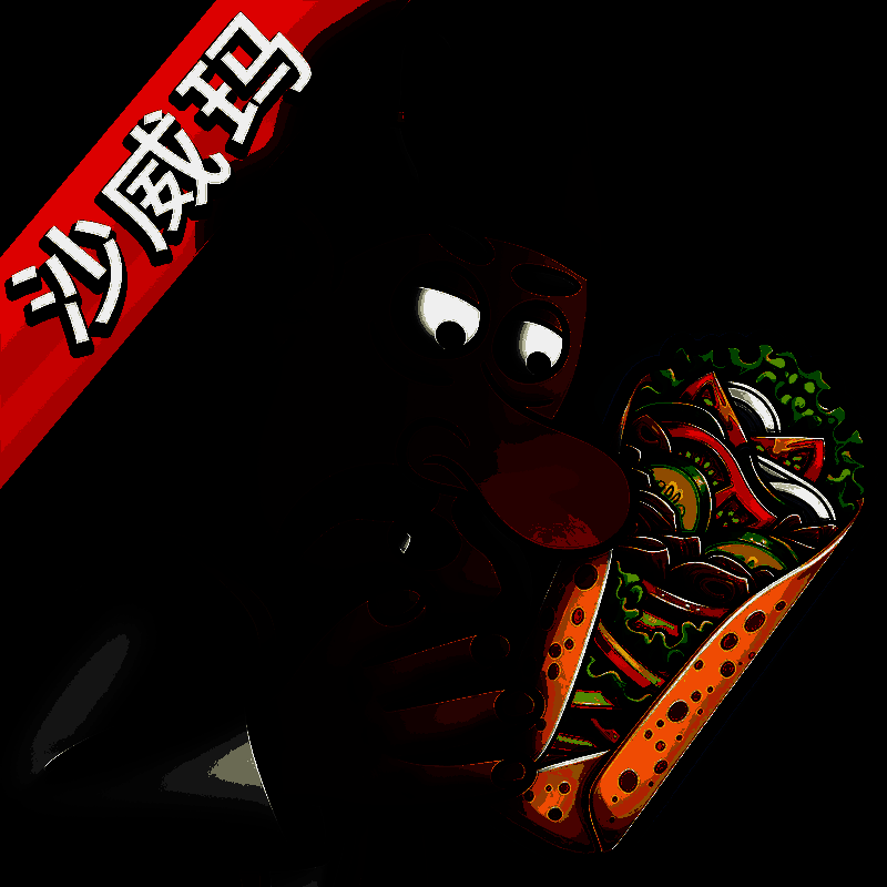 沙威玛 免费正版 V1.3