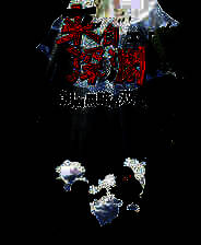 《来自深渊：朝向黑暗的双星》中文免安装版