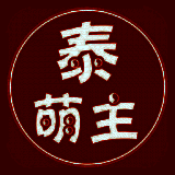 泰萌主 苹果版app下载 V1.10