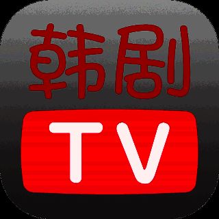 韩剧TV 官方电视版 V5.8