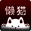 懒猫试玩 最新版 V1.0