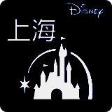 上海迪士尼度假区 V7.4.2