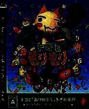 《多乐猫欢乐喵派对》繁体中文亚版PS3版