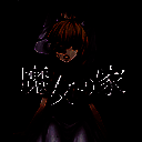 魔女之家 移植汉化版 V1.1.0