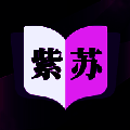紫苏小说 V1.0