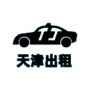 天津出租 V1.0