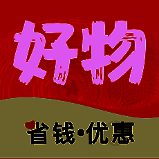 好物达人 V1.0