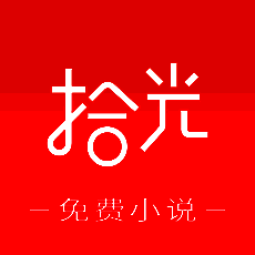 拾光小说 V1.0.4