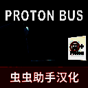 宇通客车模拟器 报站版 V2.16