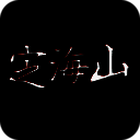 定海山 V1.1.1
