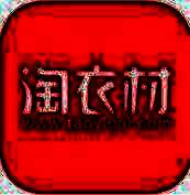淘衣材 V3.46