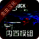 巴西卡车模拟器 中文版 V1.0