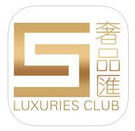 奢品匯 V2.7.6