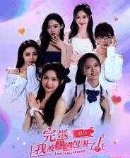 《完蛋！我被美女包围了！前传》