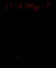 [GBA]《真女神转生》简体中文版