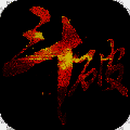 斗破苍穹：异火降世 公测版 V1.0.5