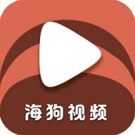 海狗视频 电视版 V1.0.0