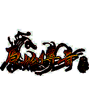 《原始传奇》客户端下载