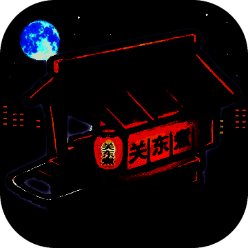 关东煮店人情故事 V1.0.4