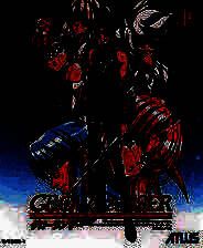 《梦幻骑士》 日文镜像版