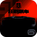 狂野竞速飙车 官网版 V1.1