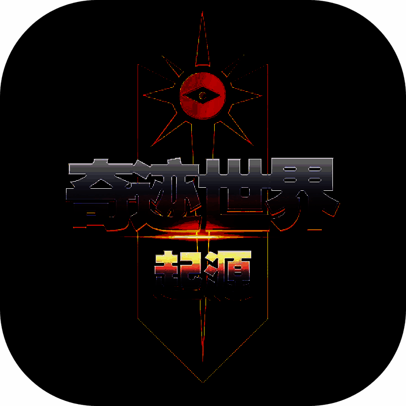 奇迹世界：起源 V1.0.0