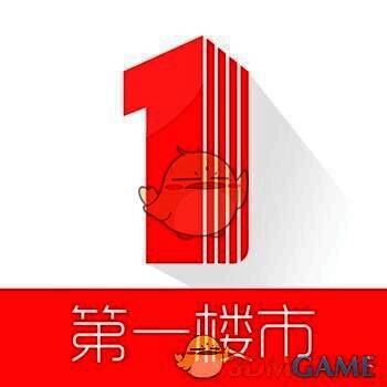 第一楼市 V2.5.0