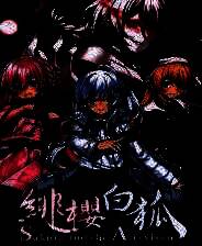 《绯樱白狐》Demo试玩版