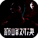 NBA巅峰对决 官网入口 V1.4.300