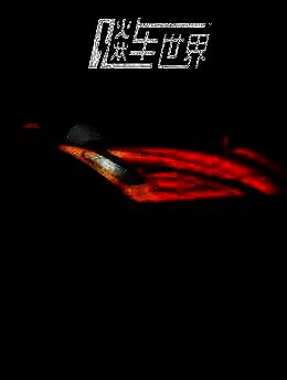 飙车世界 V1.11-minApi19