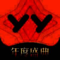 YY语音 官网手机版 V8.37.1