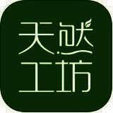 天然工坊 V2.0.7
