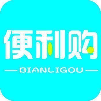 便利购物 V1.0.0