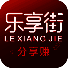 乐享街 V1.0.1