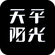 天平阳光 V1.0.87