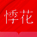 悸花乐读 V1.0.0