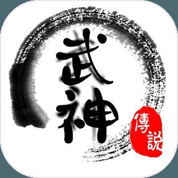 武神传说 V1.4
