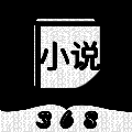 368小说 V1.0
