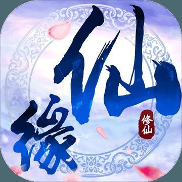 天剑仙缘 V1.5