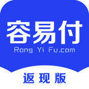 容易付 返现版 V1.0