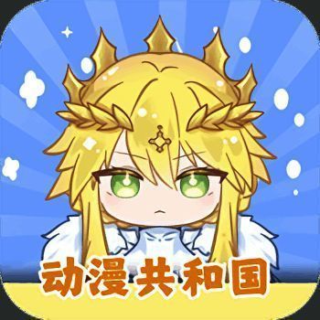 共和国动漫 app官方入口下载最新版 V5.12.9