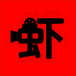 虾皮视频 免费追剧 V1.1.1